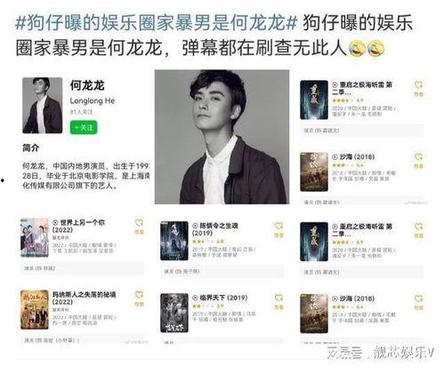 彬彬娱乐圈爆料事件  第2张