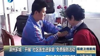 漳州最新事件爆料新闻,揭秘XX真相,引发社会广泛关注 第1张 漳州最新事件爆料新闻,揭秘XX真相,引发社会广泛关注 第1张